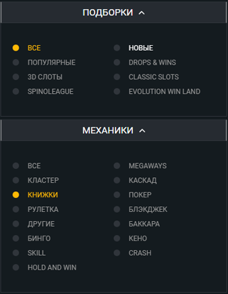 Игровые автоматы MelBet по жанрам, механикам и трендам